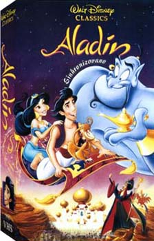 ALADIN